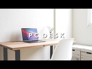 【DIY】約1万円の自作PCデスク。