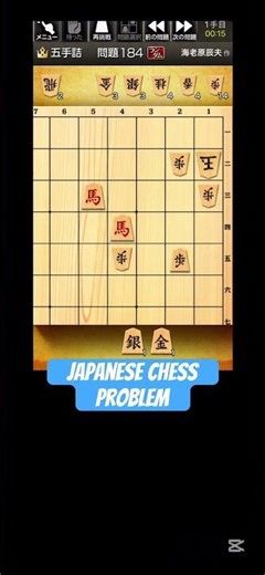 5-move shogi puzzle Japanese chessproblem #short #shorts #shogi #chess #puzzle #SoutaFujii #shogi...