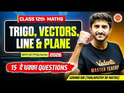 Trigonometry, Vectors, Line & Plane Class 12 Maths | HSC+MHT-CET | 15 दे धक्का Questions| Govind Sir