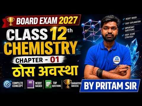 Solid State (ठोस अवस्था) One Shot 💥 Class 12 Chemistry | Board Exam 2027 | Science Samrajya
