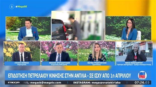 Επιδότηση πετρελαίου κίνησης στην αντλία - Σε ισχύ από 1η Απριλίου