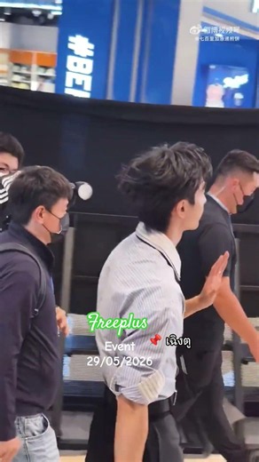 พรีเซ็นเตอร์สุดหล่อออกงาน 😍 #ซ่งเวยหลง #Freeplus 💚 #ซ่งเวยหลง #SongWeilong #宋威龙
