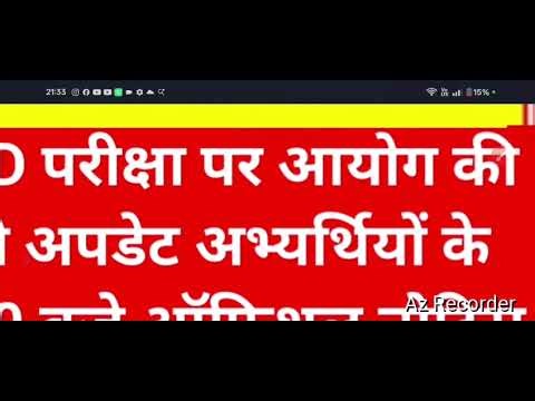 Bihar deled exam latest news today |Bihar deled exam kab hoga? new update