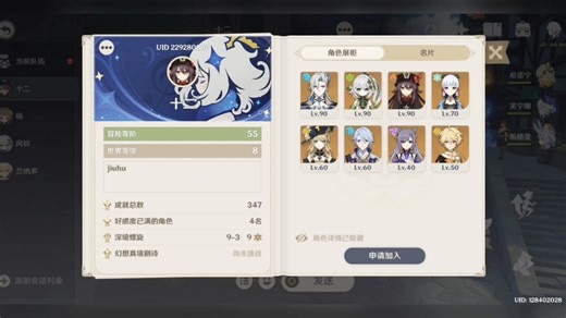 诱导下载“声贝”app骗子，大家注意防范