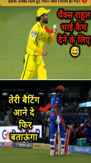 KL Rahul Trolled! 😂 Heartbreak vs CSK & Funny Banter With Gaikwad Goes Viral! 💔🏏 #ipl #shorts