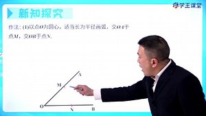 初中数学八年级上册（人教版）_第08集12.3角的平分线的性质_少儿_动画片大全_腾讯视频