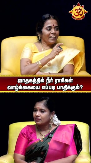 ஜாதகத்தில் நீர் ராசிகள் வாழ்க்கையை எப்படி பாதிக்கும்?