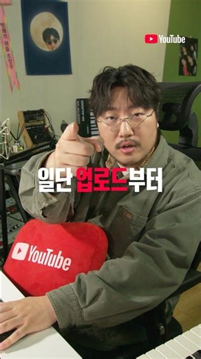 #업로드하는순간새로운가능성이열리는곳 YouTube | 2026