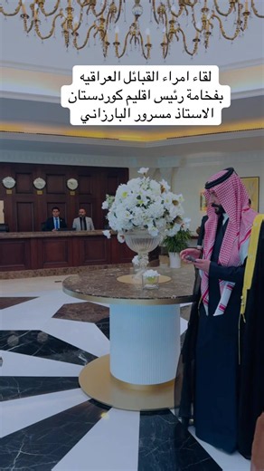 #عز_العرب #امير_قبائل_حمِير #هاشتاقات_تيك_توك_العرب #جمهوريه_العراق🇮🇶 #كوردستان