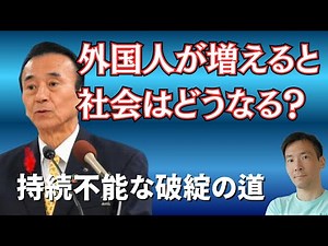 Shizuoka Governor Suzuki: "There is no evidence that crime will increase as the number of foreign...