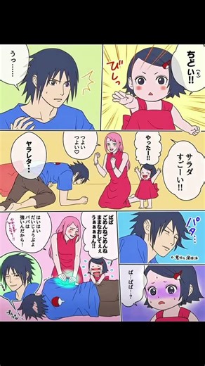 Baby Sarada's Chidori is toostrong!😂 #sasuke #sakura #uchihafamily #anime_ghost_98765