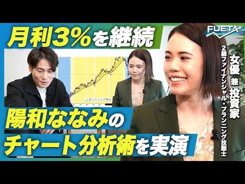 [Here's the conclusion] Should you stick with the S&P 500? Actress and investor Nanami Hiwa, who ...
