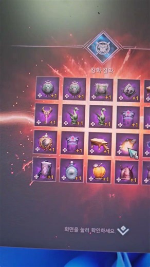 오딘ㅡ영웅유물40개 #odin #오딘발할라라이징
