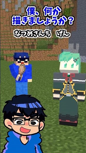 なつめさんちのお２人とマイクラカートゥーン【ワーナー】【マイクラアニメ】【マインクラフト】