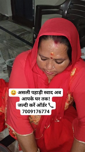 🥒🌶️ Fresh Desi Himachali Achar tayyar hai! Na machine, na factory — sirf Maa ke haathon ka pyaar ❤️ Har bite mein milega asli pahadi swaad aur ghar wali feeling 😋 👇 Jaldi se apna order kare aur chakh lo “Pahadi Zayaka” ka asli maza! 📞 7009176774 ✨ Pahadi Zayaka — स्वाद जो बोले, यही है असली ज़ायका! ⸻ Hashtags: #PahadiZayaka #HimachaliAchar #MaaKeHaathKaAchar #DesiSwad #HomemadePickle #TraditionalTaste #SpicyDelight #FreshAchar #MixAchar #PickleLove #PahadiFlavour #SwadKaAsliRaaz #DesiVibes |