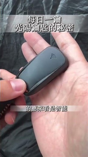 每天認識一款鑰匙 #光陽 #rts #鑰匙系列