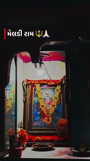 Meldi Maa Na Status 🙏 | Meldi maa Na Song | Meldi Maa Na Dakal | #trending #meldimaa #meldimaa