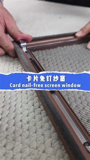 Inside opening windows and doors, installing no-nail card screen, four sides of hair seal, easy to disassemble. #qiangning