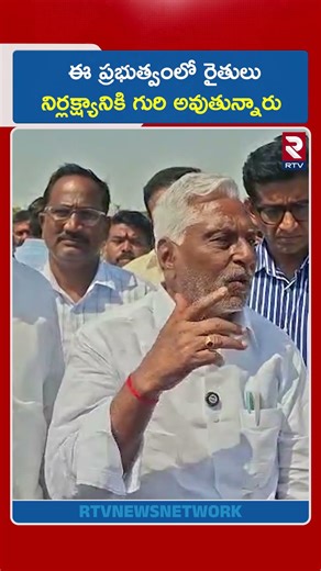 ఈ ప్రభుత్వంలో రైతులు నిర్లక్ష్యానికి గురి అవుతున్నారు | Jeevan Reddy About Congress Party | RTV