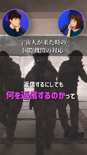 もしマジで宇宙人来たらどうする！？ 本編→245. 宇宙人にマジで遭遇した時の対処法！プロジェクト・ヘイル・メアリーがもっと楽しくなる話 #ポッドキャスト