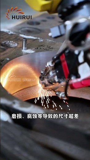 Fix Dimensional Errors with Laser Cladding | Precision Repair for Worn or Oversized Parts