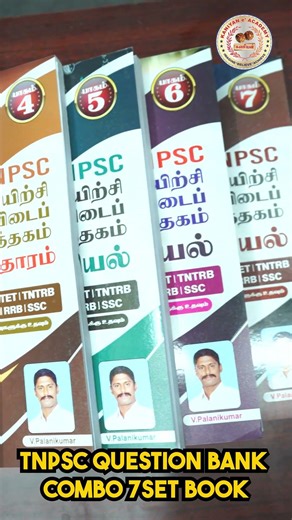 TNPSC QUESTION BANK 7SET COMBO BOOK | AVAILABLE ORDER NOW | #tnpsc #groupexam #competitiveexams