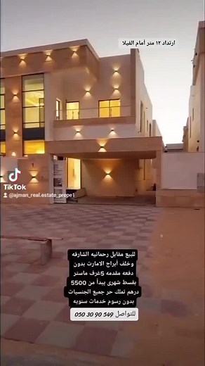 1.3K views | للمعاينه والتواصل 0503090549 للبيع عجمان.. تملك حر...