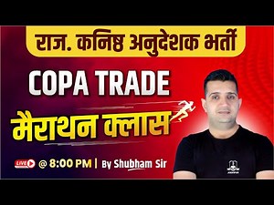 Rajasthan Junior Instructor 2024 | COPA Trade Marathon Class By Shubham Sir | COPA Trade Theory