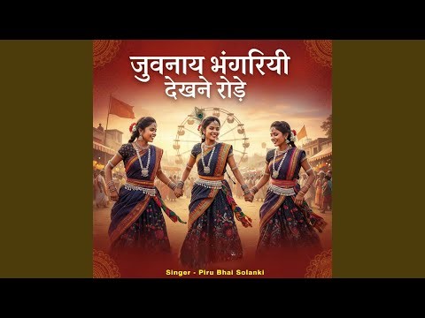 Juwanay Bhangoriya Dekhne Rode