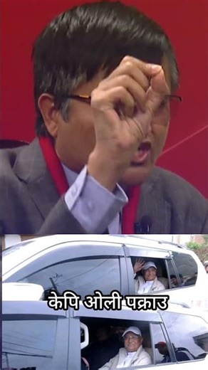 KP Sharma Oli viral news today ??