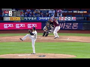 2020 NC 다이노스 구창모 삼진모음