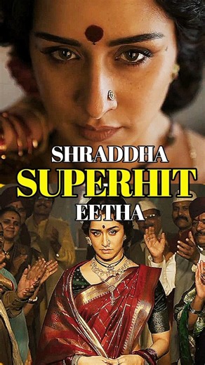 Eetha Teaser Review|Shraddha Kapoor Eetha Teaser, Shraddha Kapoor New Movie #eetha #shraddhakapoor