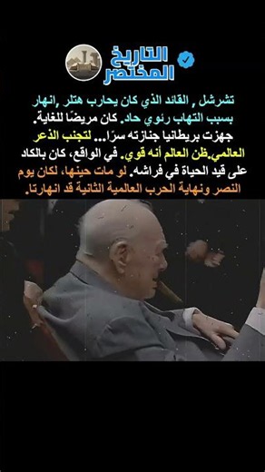السر الذي لو عرفه هتلر لتغير تاريخ العالم! 🤫🇬🇧Video Project 5 1