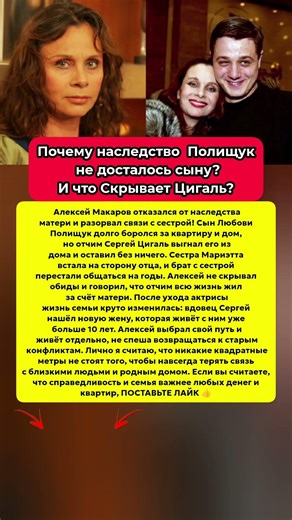 🔥ОТКАЗАЛСЯ от наследства и перестал общаться с сестрой: Почему Макаров разорвал #шоубизнес #звезды