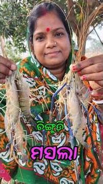 Tiger prawn masala fry 😀| #shortsfeed #food #prawns #cooking #recipe #reels