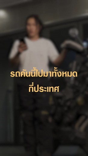 การผจญภัยกับ Honda CL500 ข้ามประเทศ