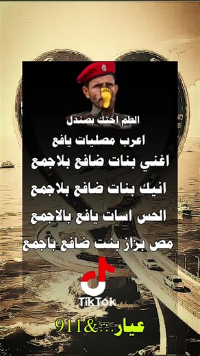 #تصميم_فيديوهات🎶🎤🎬 #الشيخ Support Team, I am writing to formally appeal the removal of my video. I would like to clearly emphasize that the video in question does not contain any form of violations or breaches of TikTok’s Community Guidelines. The content I uploaded is safe, appropriate, and does not include harassment, hate speech, violence, nudity, harmful behavior, or anything that could be considered against TikTok’s policies. Support Team, I am writing to formally appeal the removal of m