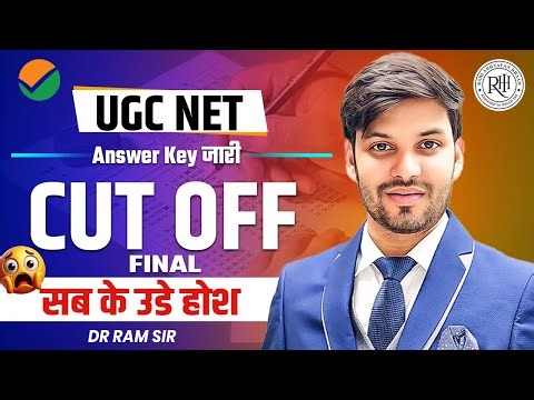 NET HINDI ANSWER KEY 2026 | UGC NET HINDI CUT OFF 2025-26? |UGC NET ANSWER KEY 2026 JANUARY |RAM SIR