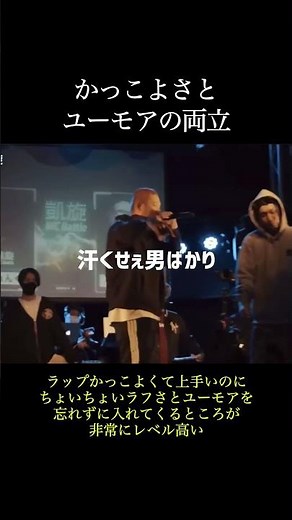 かっこよさとユーモアの両立
