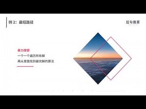 13 搜索：如何掌握 DFS 与 BFS 的解题套路？