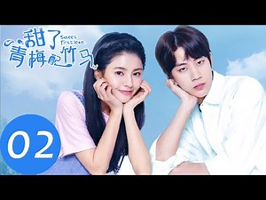 ENG SUB【甜了青梅配竹马 Sweet First Love】EP02 | 牧云拒收柳子慧的礼物（任世豪、许雅婷）