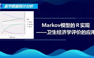 Markov模型的R实现方法