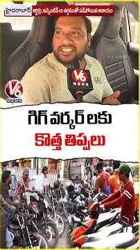Gig Workers Facing Issues Due To Petrol & Diesel Price Hike | V6 News