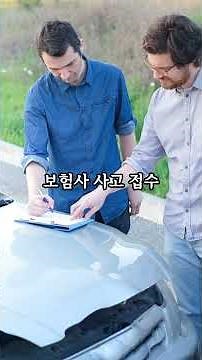 교통사고 발생시 대처법