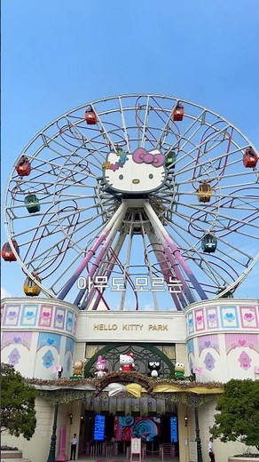 A hidden Hello Kitty theme park!🩷 It’s just 2 hours from Shanghai!