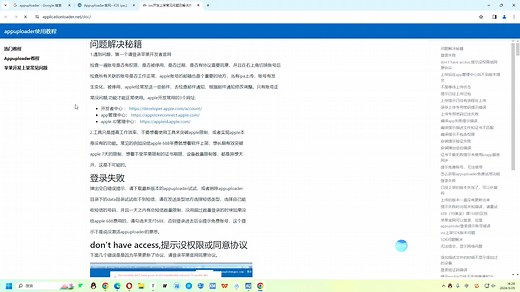 如何制作iOS证书