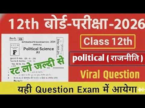 Political Science Class 12th subjective Questions 2026 Class 12 Political Science Objective Question