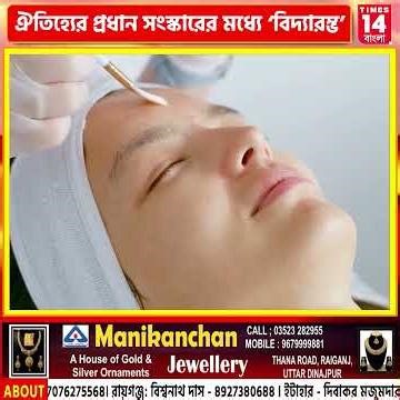 Uttar Dinajpur: 'Vidyarambha Sanskar' and 'Naveen Baran' at Nivedita Academy School | Times14 Bangla