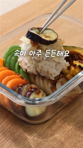 간단하지만 맛있는 채소찜 레시피 두가지