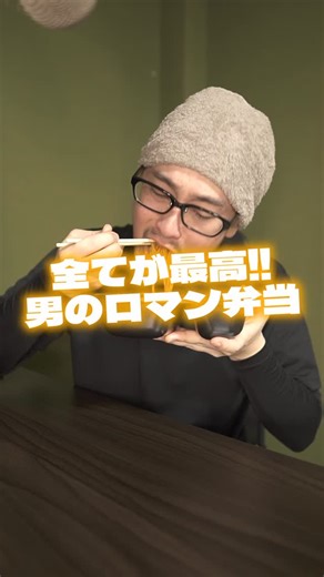 あきlunch on Instagram: "こんなメニュー知らなかった‼️ほっともっと【特製ナポリタン弁当】唐揚げ、ウインナー、目玉焼き、ナポリタン「全てが激ウマ」まさに男のロマンが詰まったお弁当 #ほっともっと #激ウマ #お弁当"